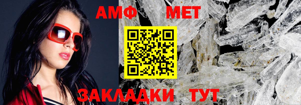АМФЕТАМИН VHQ Томск