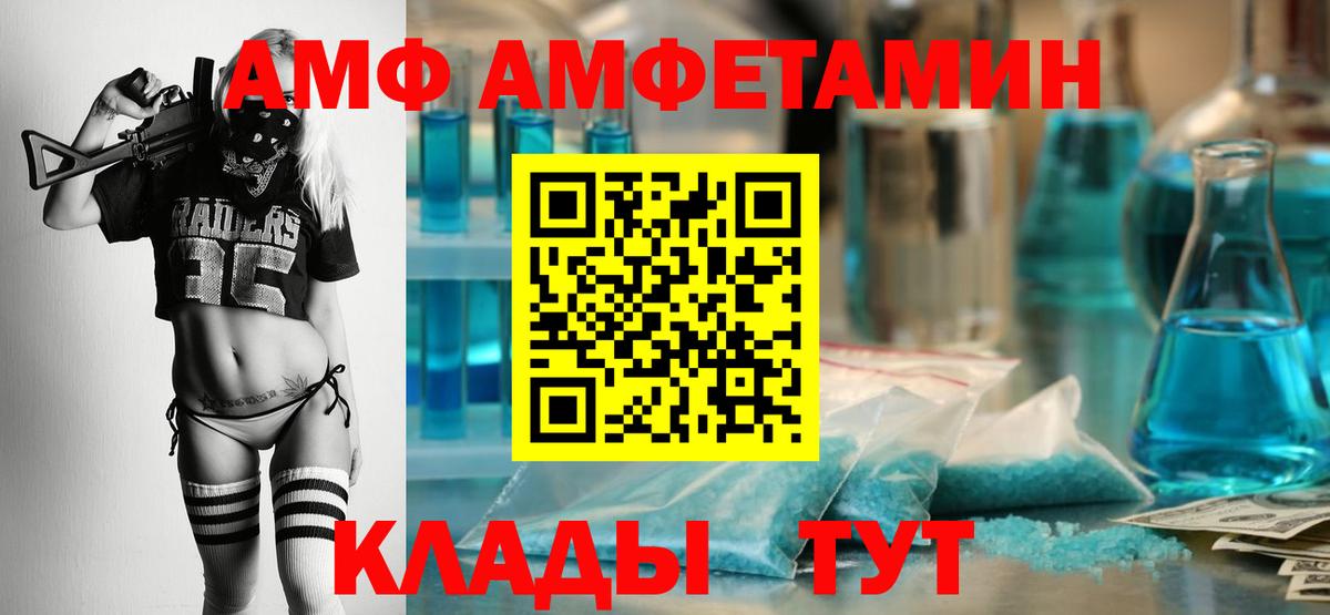 АМФЕТАМИН Premium  kraken рабочий сайт  Амфетамин  Томск  Вход с VPN 