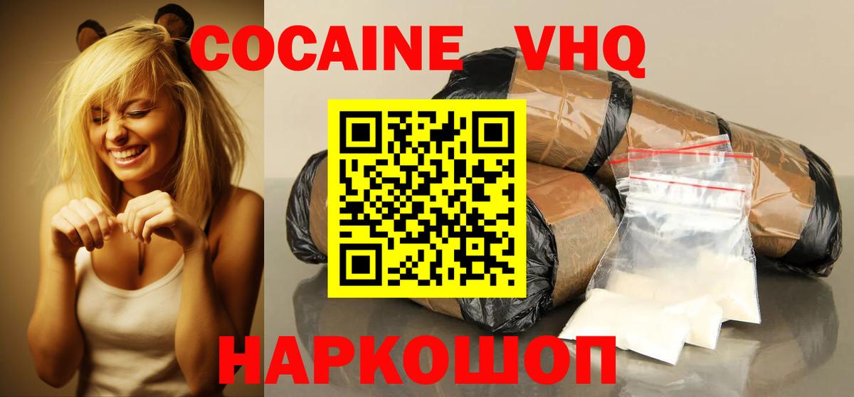 что такое наркотик  Вход с VPN  Томск  Cocaine 97% 