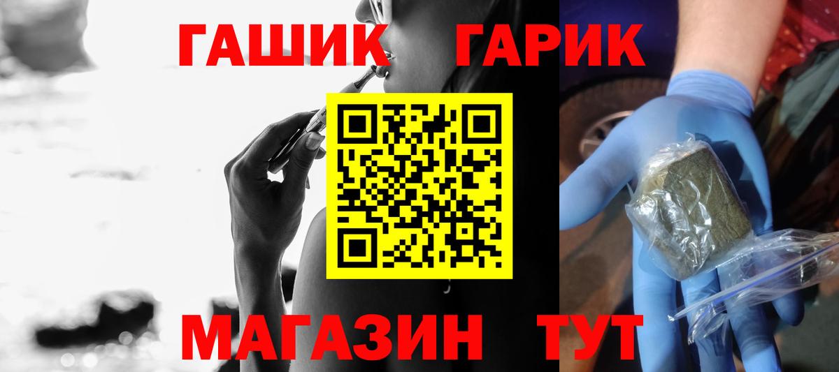 ГАШ VHQ  ГАШИШ гарик  Вход с VPN  Томск 