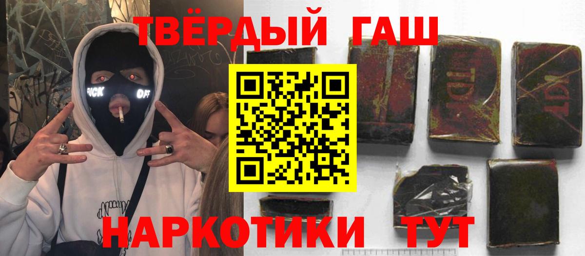 ГАШ гашик Томск