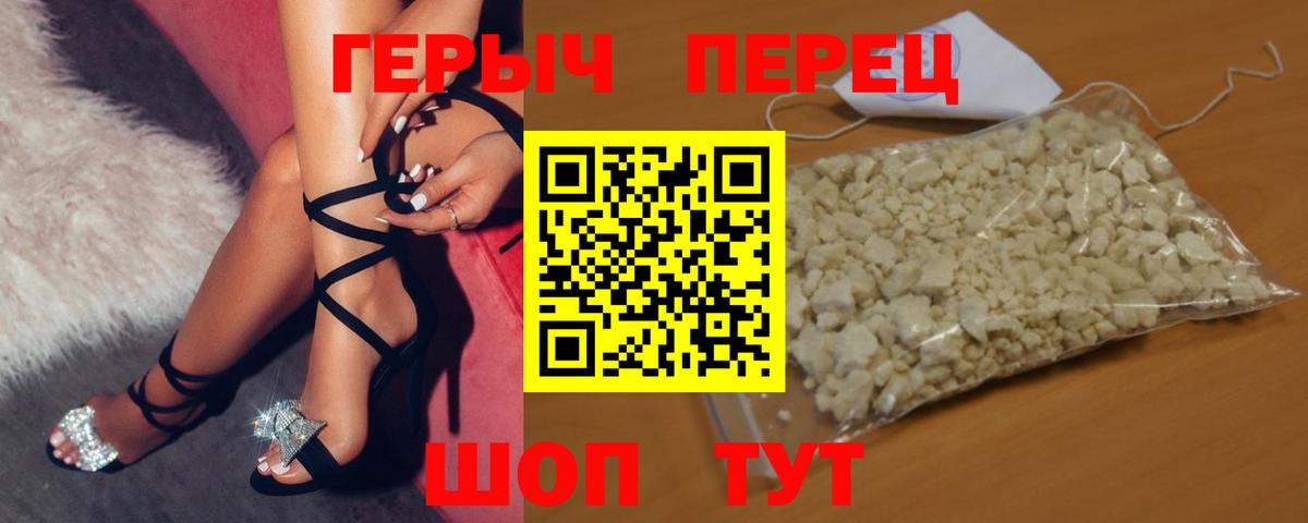 Томск  Героин Heroin  Вход с VPN 