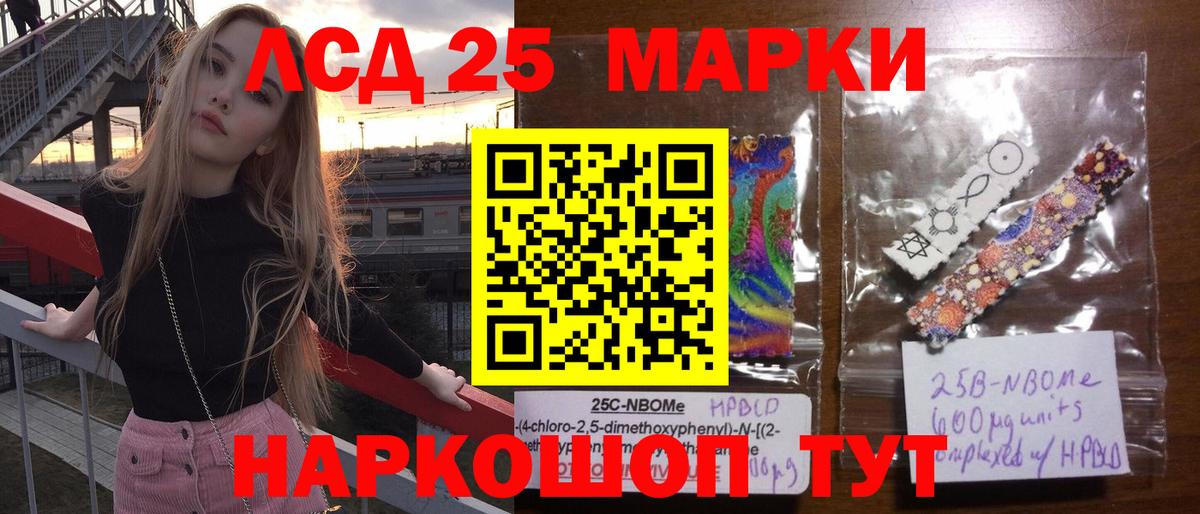 LSD-25 экстази кислота Томск