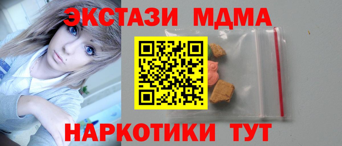 MDMA молли Томск