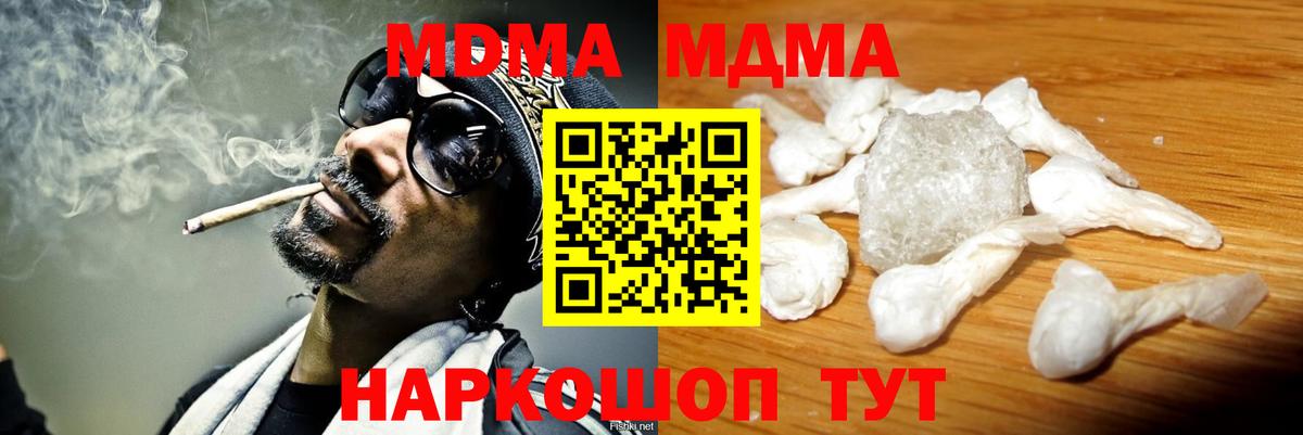 МДМА crystal  MDMA crystal  Вход с VPN  Томск 