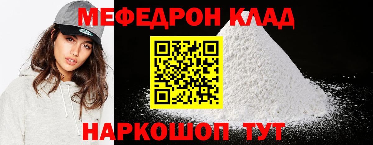 Меф mephedrone  Мефедрон мука  Томск  Вход с VPN 