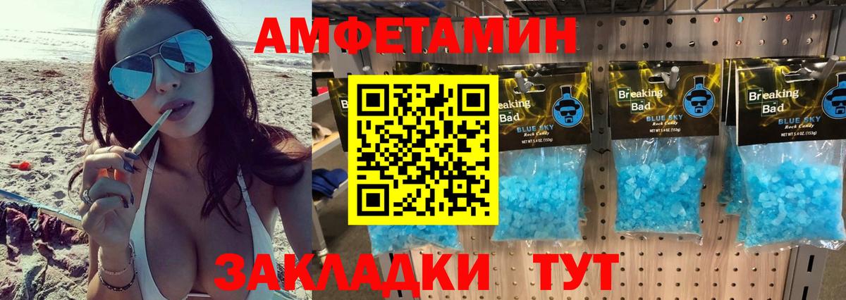 Метамфетамин кристалл  МЕТАМФЕТАМИН  Томск  Вход с VPN 
