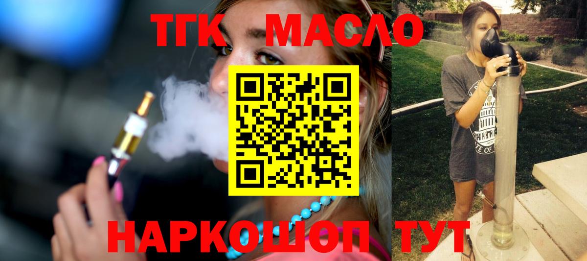 Томск  ТГК концентрат  Вход с VPN 